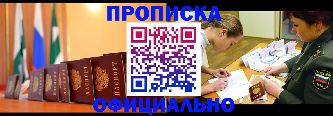 прописка паспорт в Ликино-Дулёво