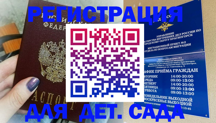 временная регистрация гарантия в Ликино-Дулёво