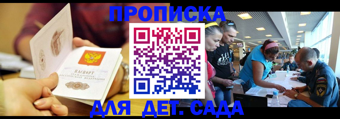 прописка в Ликино-Дулёво