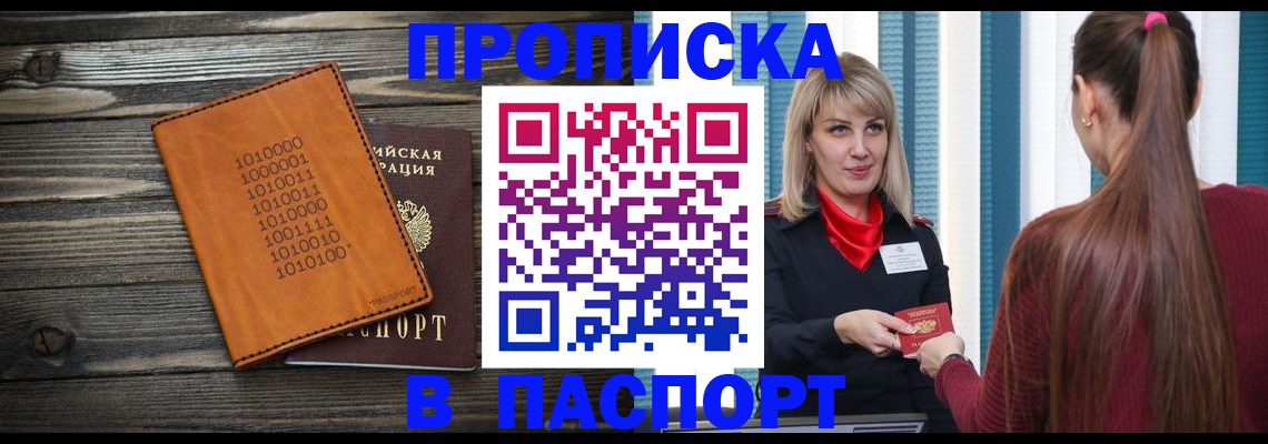 прописка в квартире в Ликино-Дулёво